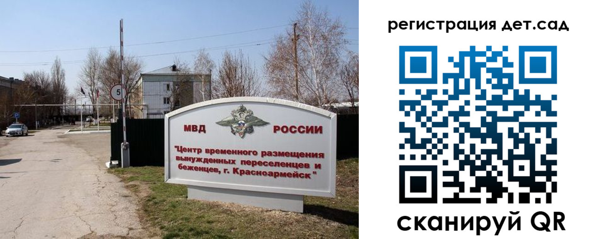 прописка 2025 в Куровском
