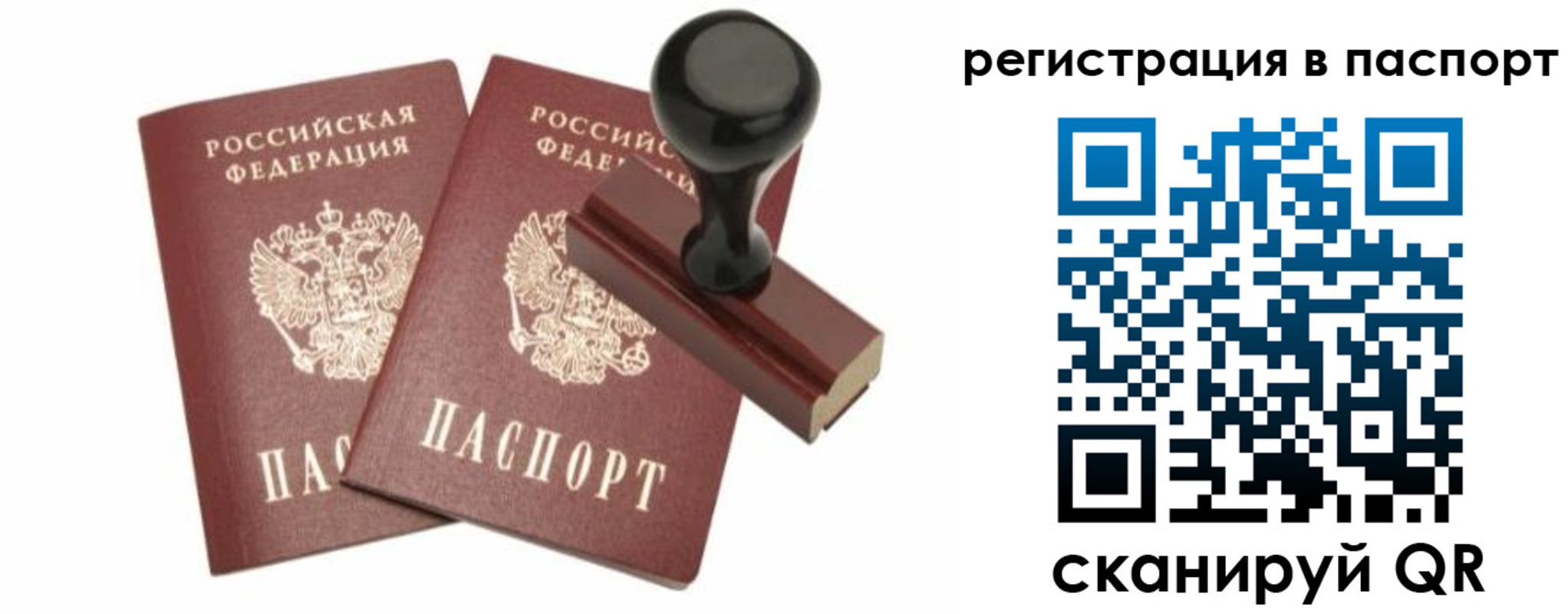 временная регистрация госуслуги в Куровском
