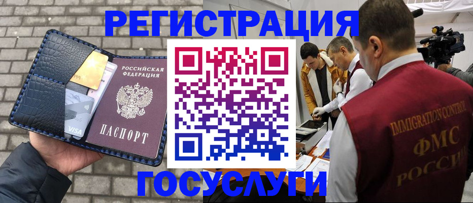 временная регистрация законно в Куровском