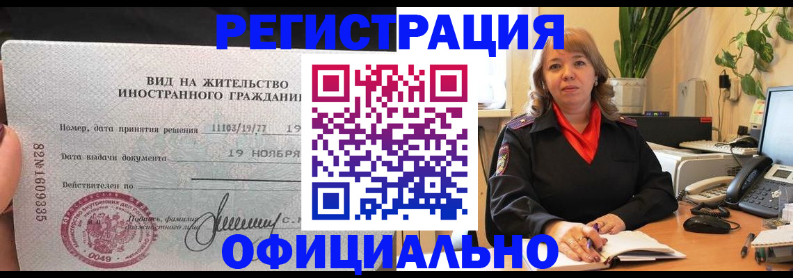 временная регистрация 2025 в Куровском