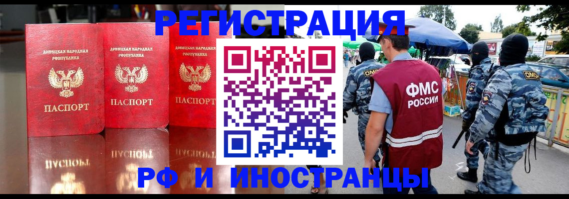 прописка штамп в Куровском