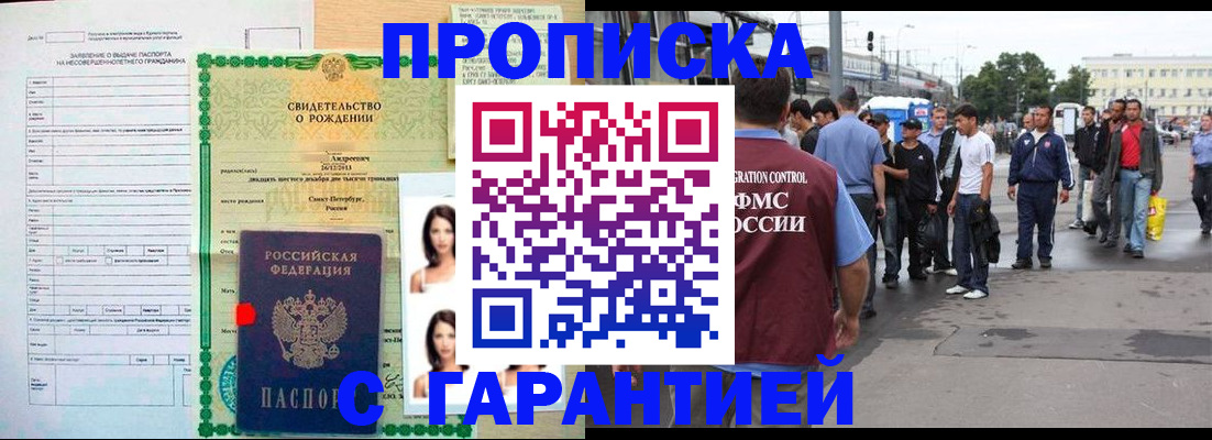 прописка в квартире в Куровском