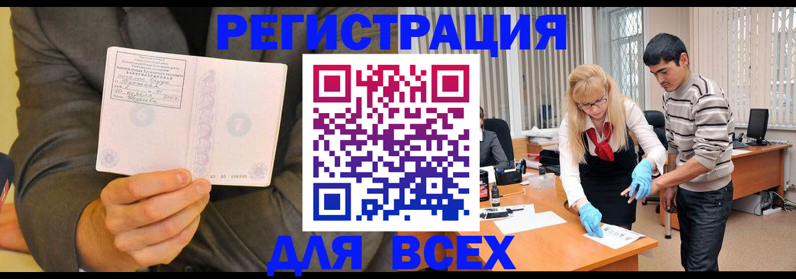 временная прописка в Куровском